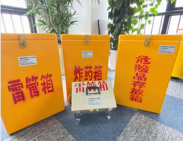 平坝雷管箱的存放形式：如何科学安全地储存矿用雷管