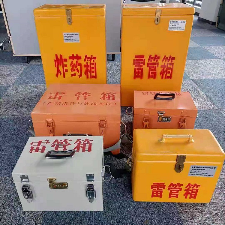 平坝雷管作业箱的设计与应用标准