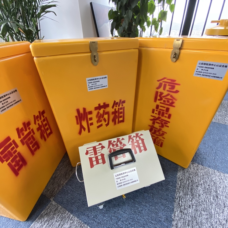 平坝火工品存放箱 手提式雷管炸药箱的材质特性与标准规格解析