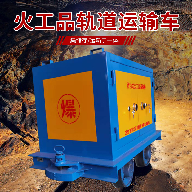 平坝凯龙KL-600YD移动式火工品运输车的标准规格型号和尺寸说明